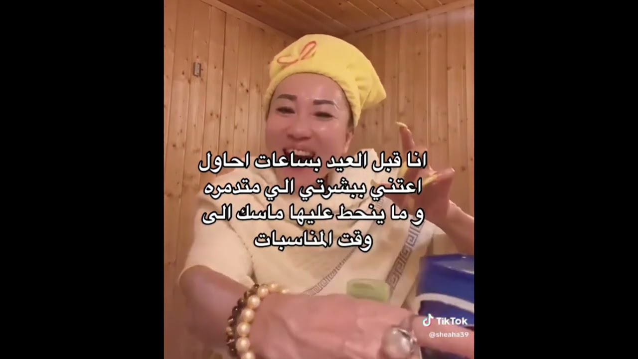 ذبات العيد 2024 الجزء الثاني