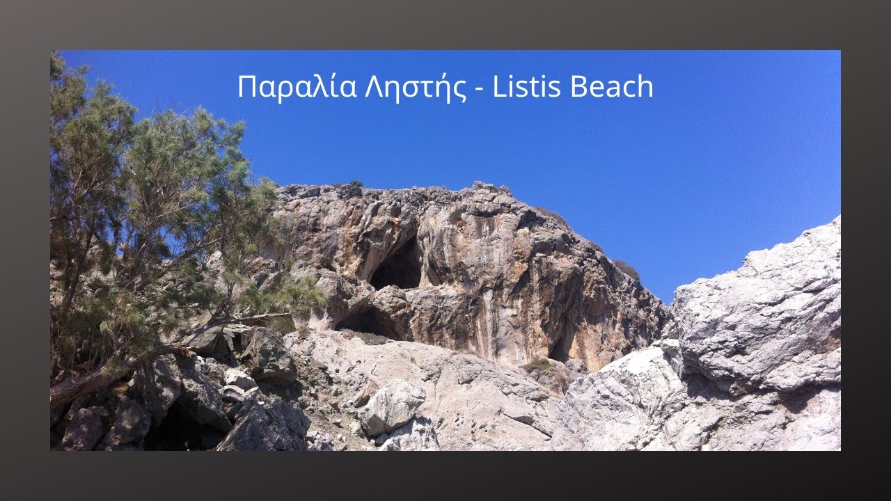 Παραλία Ληστής -  Listis Beach