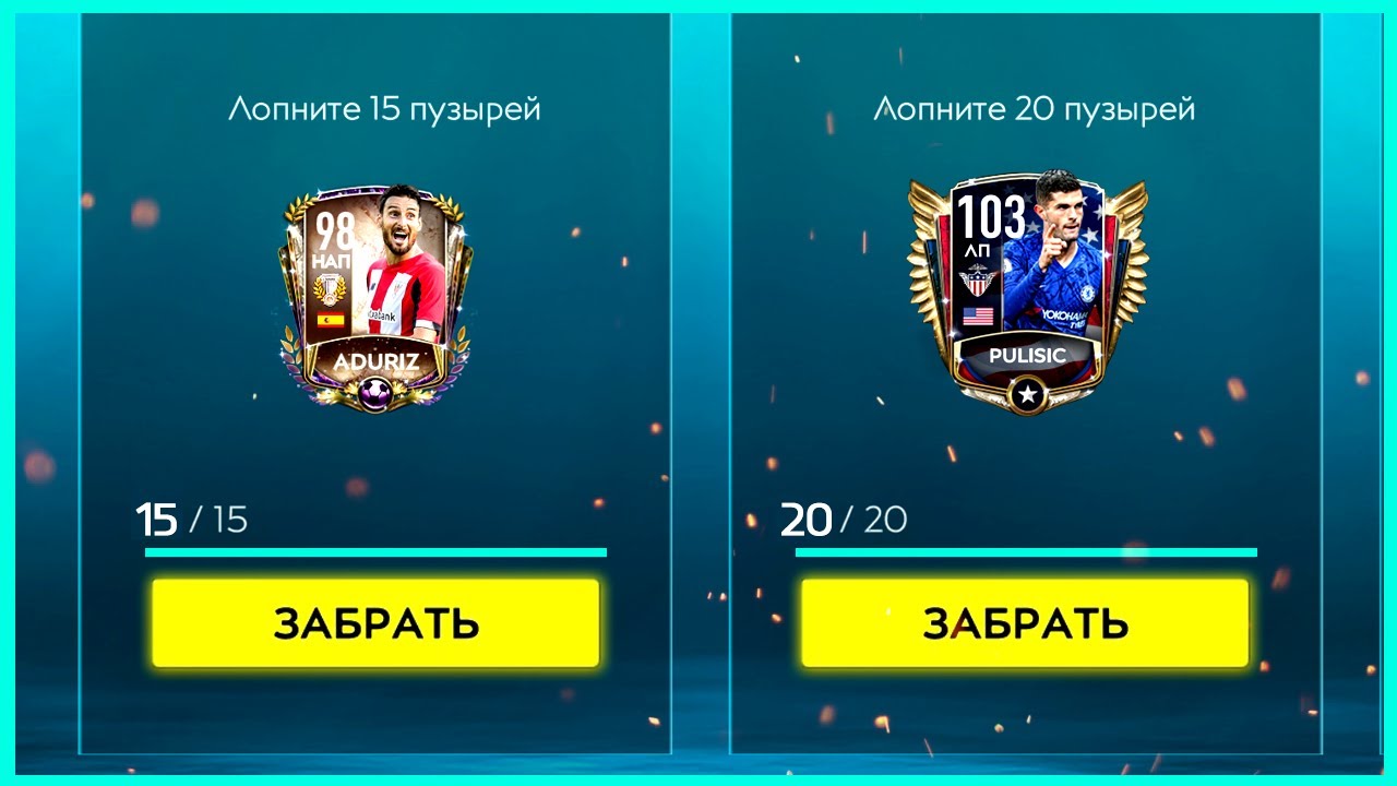 99 + 98 OVR без ДОНАТА, ОХОТА ЗА СОКРОВИЩАМИ - Новое Событие FIFA MOBILE 20: New Event Treasure Hunt