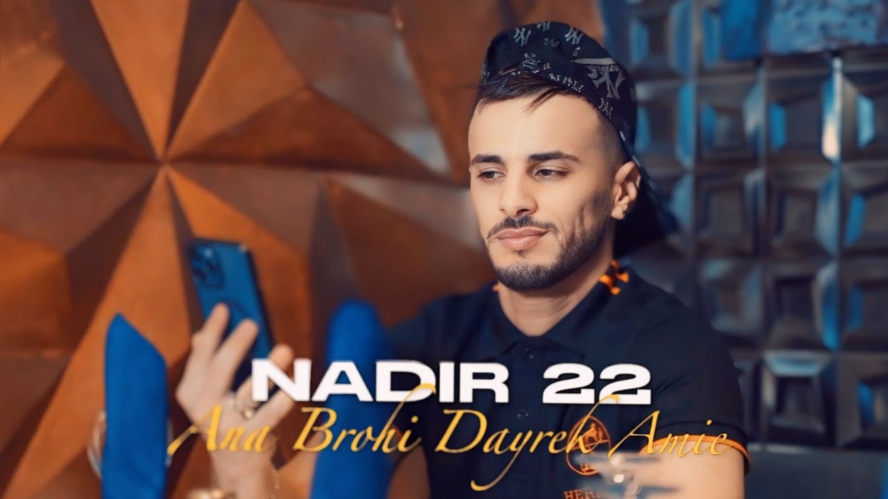 Cheb Nadir 22 Ana Brouhi Dayrek Amie ( Clip Officiel 2024 )