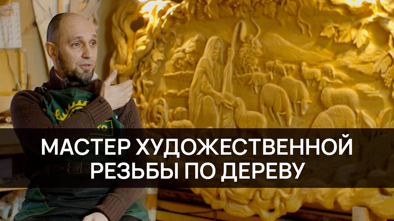 ПЁТР НОСИКОВ - об ИСКУССТВЕ, РЕЛИГИИ и СЕМЬЕ | Резьба по дереву в ТИМАШЕВСКЕ | НЕ ПРОСТО ПЛОТНИК