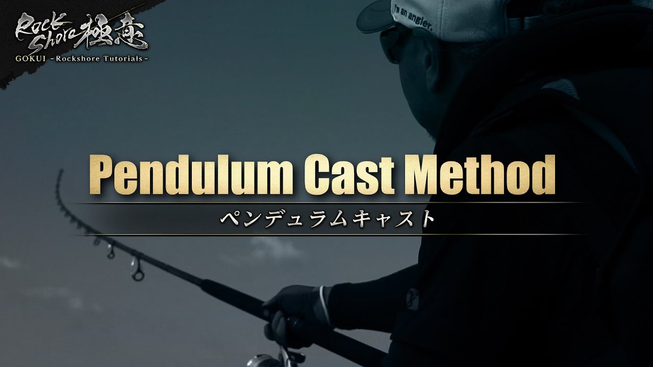 【GOKUI - Rockshore Tutorials】#5 Pendulum Cast Method (Subtitles available)