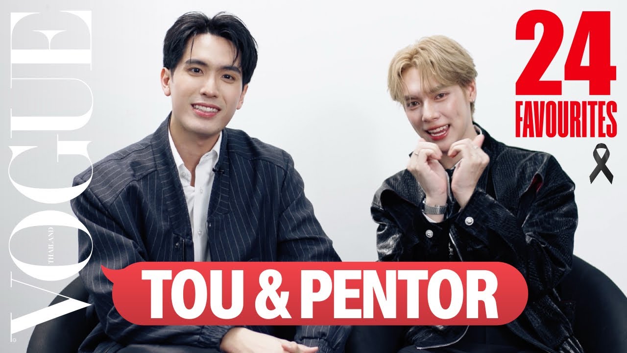 'ตั้ว-เป็นต่อ' ชอบเหม่อ ชอบกิน และชอบพกเก้าอี้ไปกองถ่าย | Tou-Pentor’s 24 Favourites