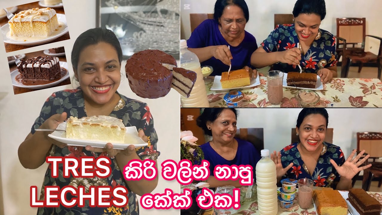  Homemade TRES LECHES cake | chocolate vs Vanilla ❤️ | කිරි වලින් නාපු කේක් එක 😍