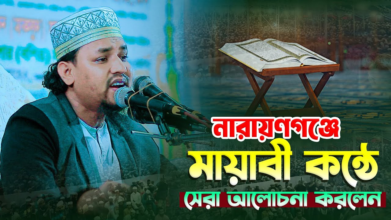 তাওবা ও জান্নাতের বয়ান || মুফতী নেছার আহমাদ | taoba | jannater alocona | mufti nesar uddin ahmad