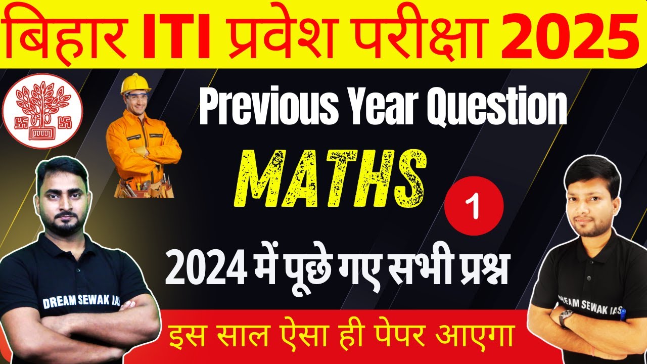 Bihar ITI Entrance Exam 2025 | Maths | Previous Year Questions 2024 | Part - 1 |Taiyari kaise kare