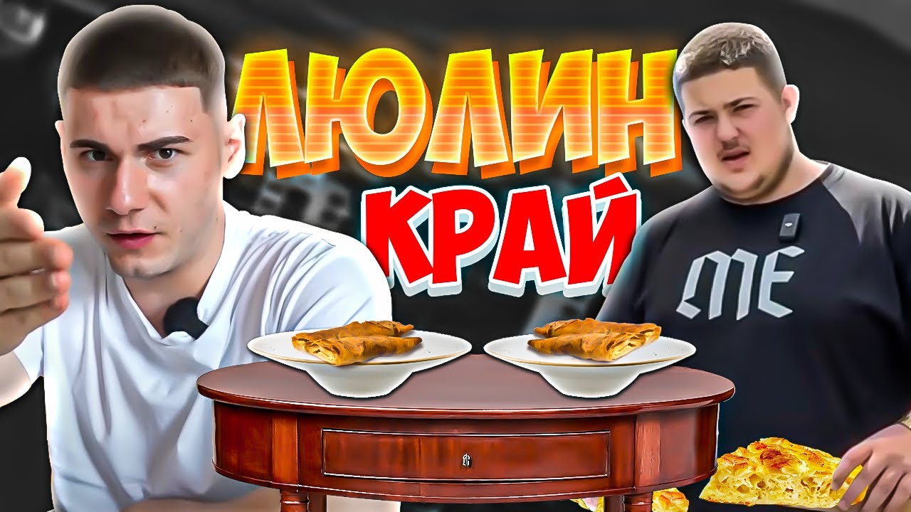 ОПИТАХМЕ ВСИЧКИ БАНИЦИ В ЛЮЛИН С @Dan4o