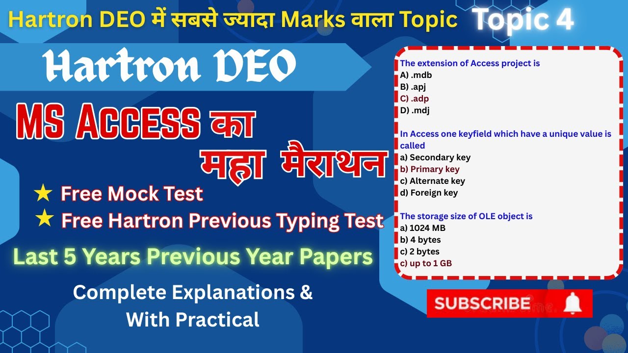 Hartron DEO MS Access Последние 5 лет MCQ | MS Access Marathon|