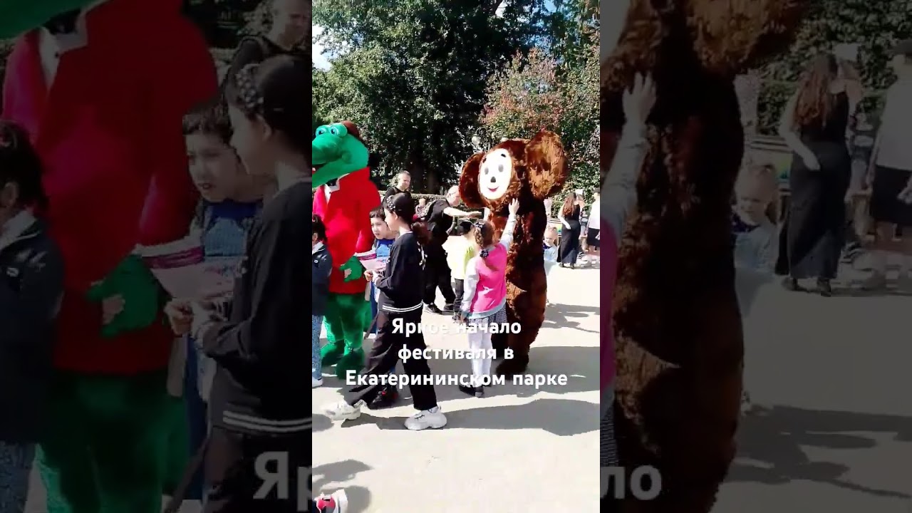 Начало праздничной программы фестиваля в Екатерининском парке #москва #праздник#сентябрь #фестиваль