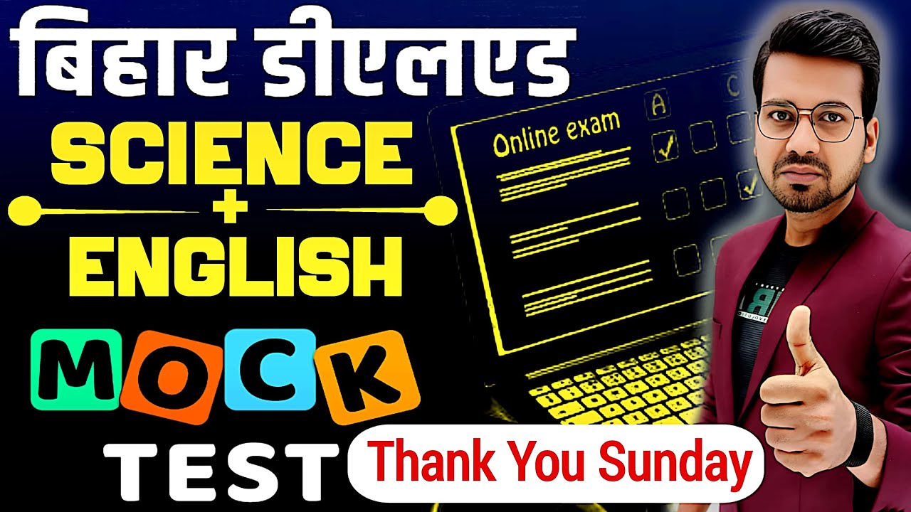 Bihar DELED पहली बार Sunday Mock test | Science + English Mock test for Deled by Abadat Sir #deled