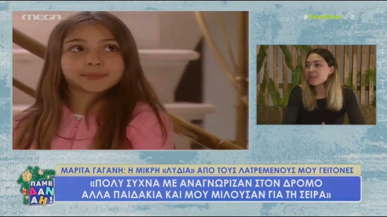 Μαρίτα Γαγάνη: Ο ρόλος της ως «Λυδία» στη σειρά «Λατρεμένοι μου γείτονες» και η υποκριτική