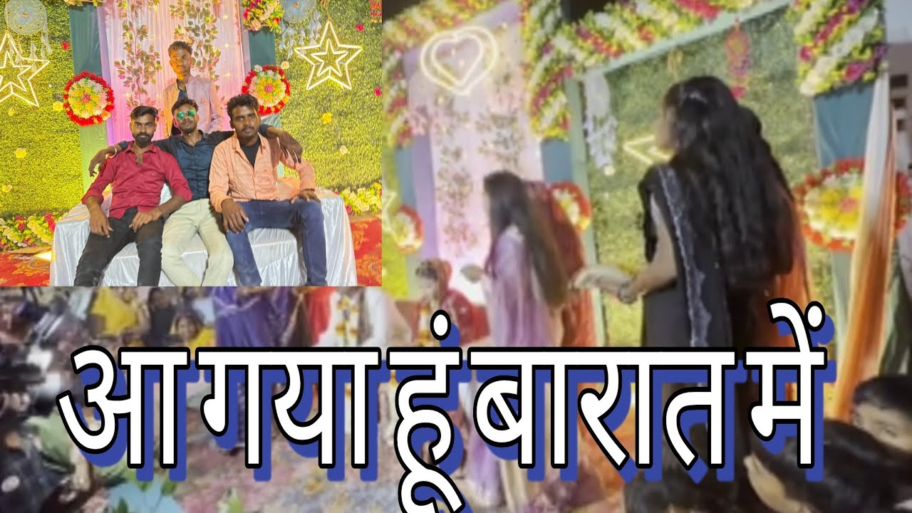 मैं जा रहा हूं बारात में ब्लॉग में बने रहना 