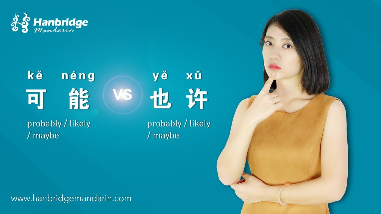 Learn Chinese HSK Grammar :How to Use 