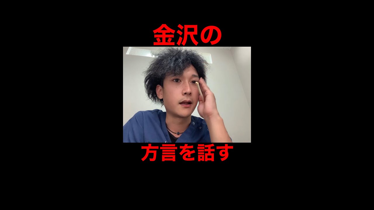 【裏側】金沢の方言について話します～大爆笑～　#金沢　#方言　#デイサービス