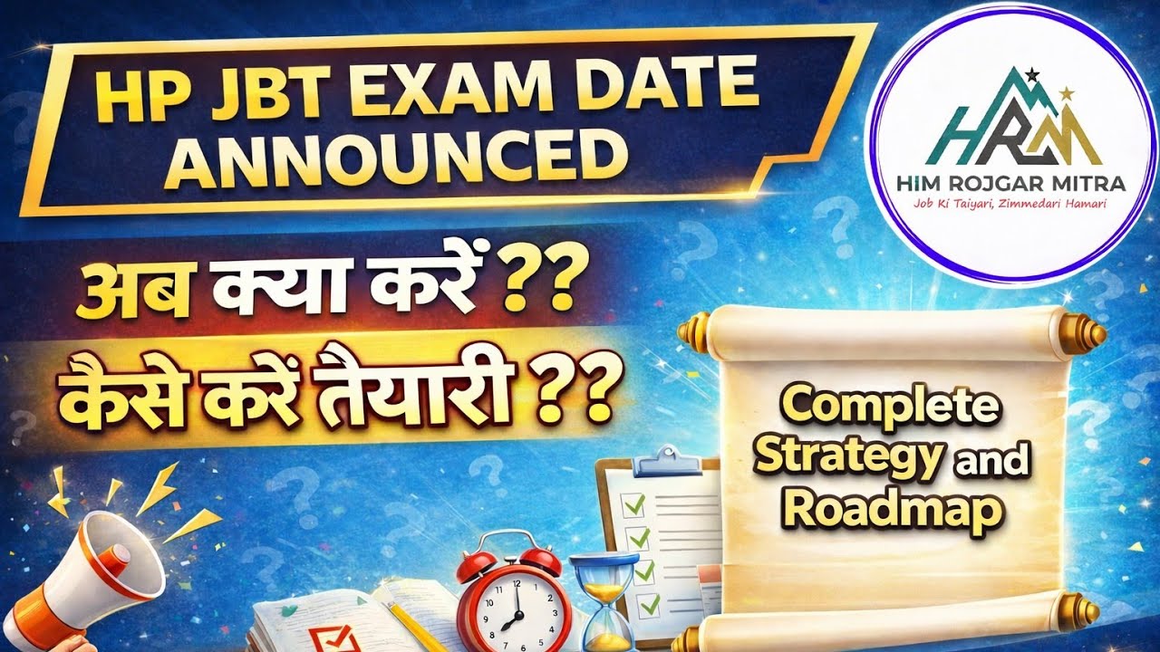 HP JBT LAST DAYS STRATEGY | HP JBT COMMISSION COMPLETE ROADMAP |@HRMEDUCATION 