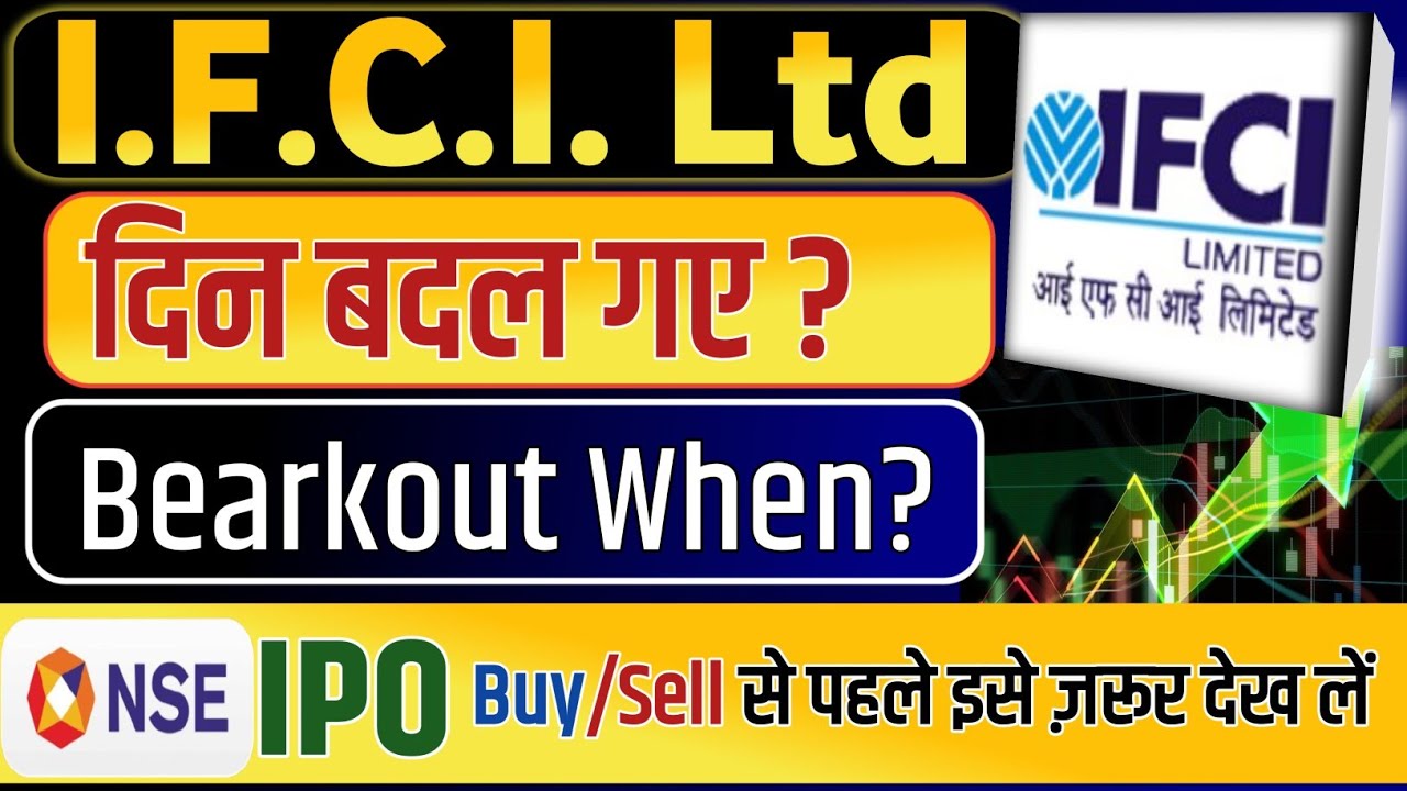 Ifci share Breakout when? | Ifci share Letest News | NSE Ipo News| Ifci Ltd Share