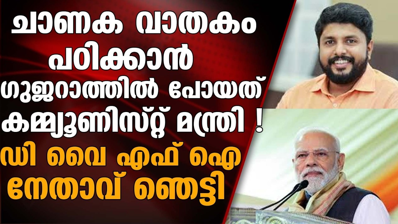 പാചക വാതക ക്ഷാമത്തെ പരിഹസിച്ച ഡി വൈ എഫ് ഐ നേതാവിന് മറുപടി | V WASEEF