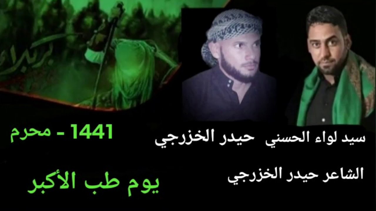 سيد لواء الحسني و حيدر صالح ألخزرجي  يوم طب الاكبر