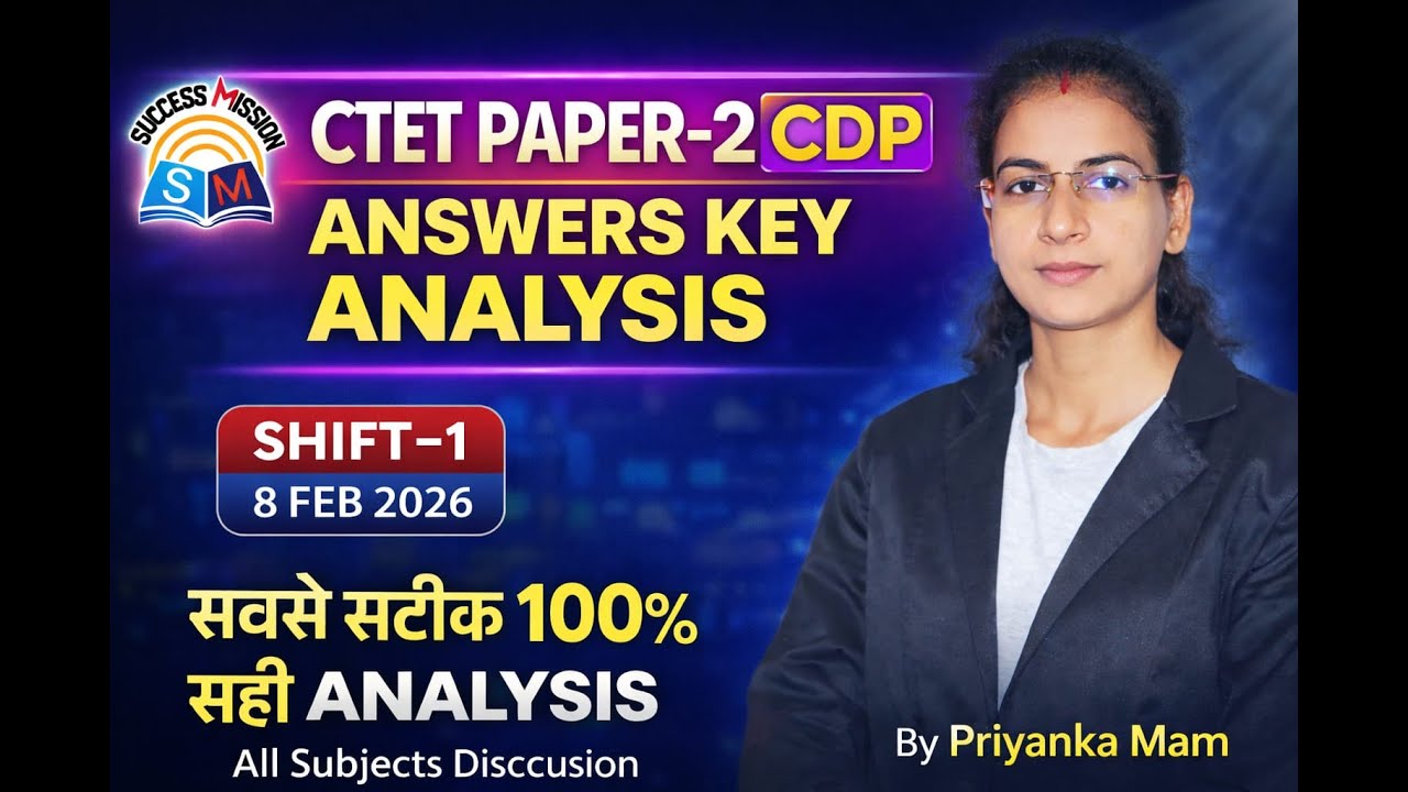 CTET 8 February 2026 Paper-2 J Set Answer Key| CTET 8 Feb2026 Answer Key |CTET 8 Feb CPD  Answer Key