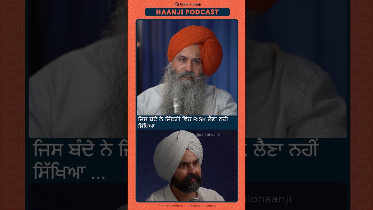 taking risk in life | Haanji Podcast