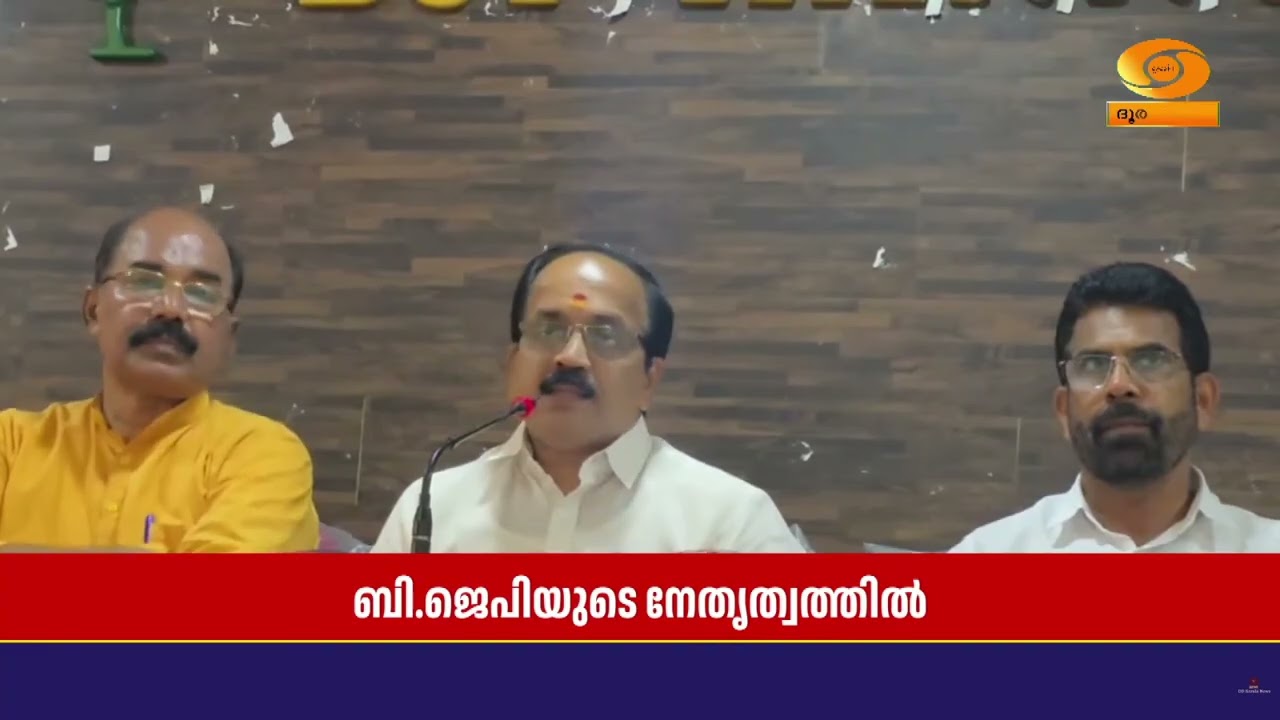 കണ്ണൂർ മമ്പറത്ത് ഈ മാസം ആറിന്  മെഗാ അദാലത്തും ജന സംഗമവും സംഘടിപ്പിക്കുമെന്ന് BJP