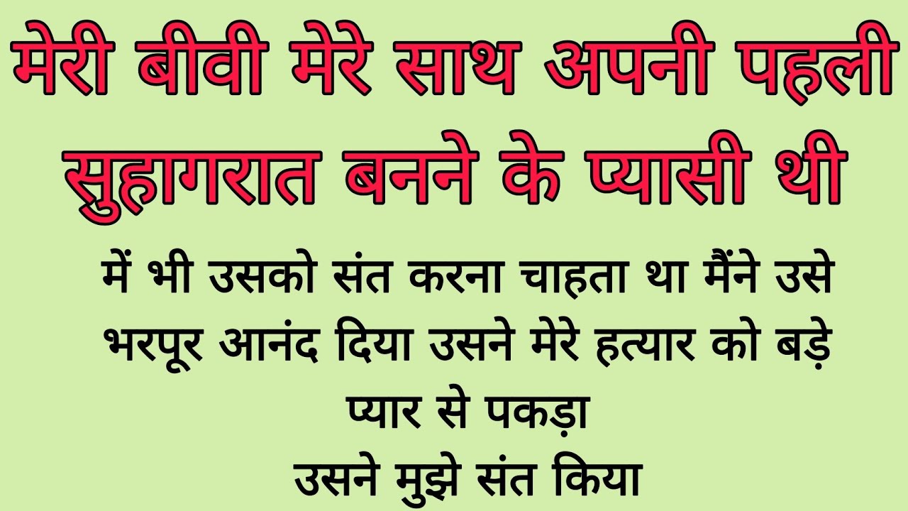 New Emotional Heart Touching Story / Audio Story / Moral Story / Lessnable Story / Hindi Story