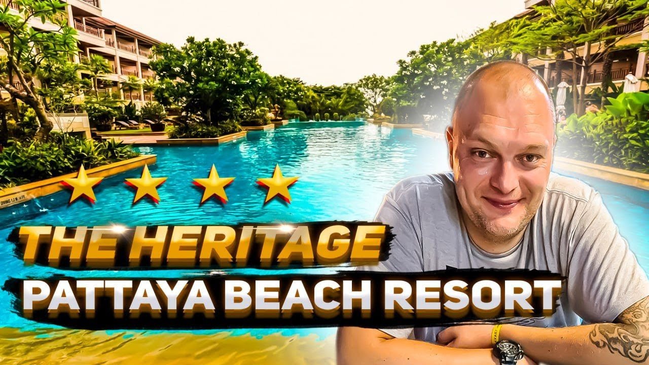 Отель The Heritage Pattaya Beach Resort 4*\ Паттайя ТАЙЛАНД \ Большой ОБЗОР Отеля \ Стоит ли Ехать?