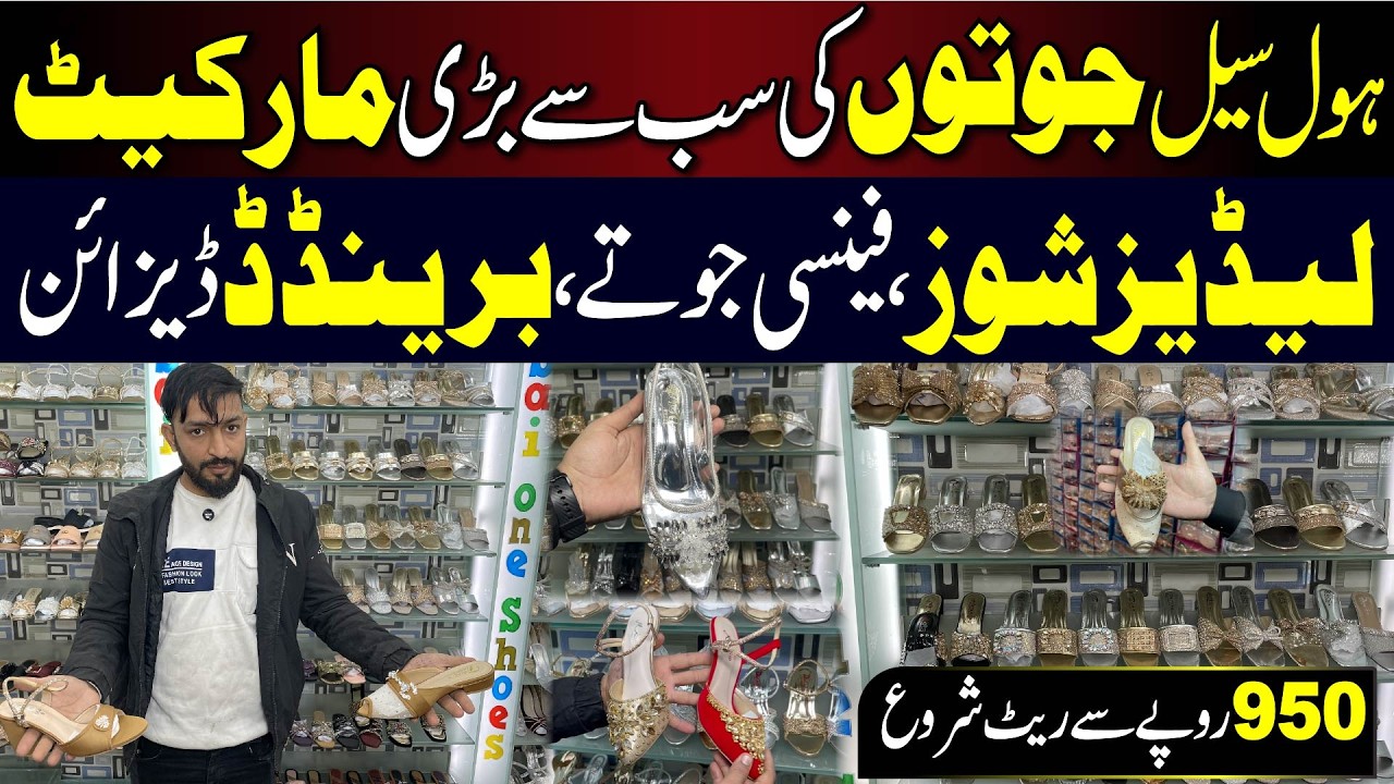 Biggest Wholesale Shoes Market | Price 950 Starting | Ladies Shoes | #shoes #ladiesshoes