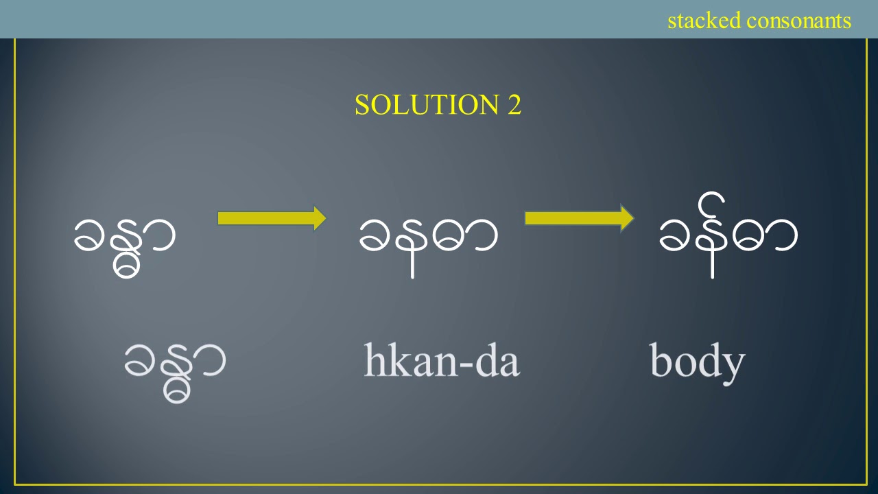 Stacked Consonants