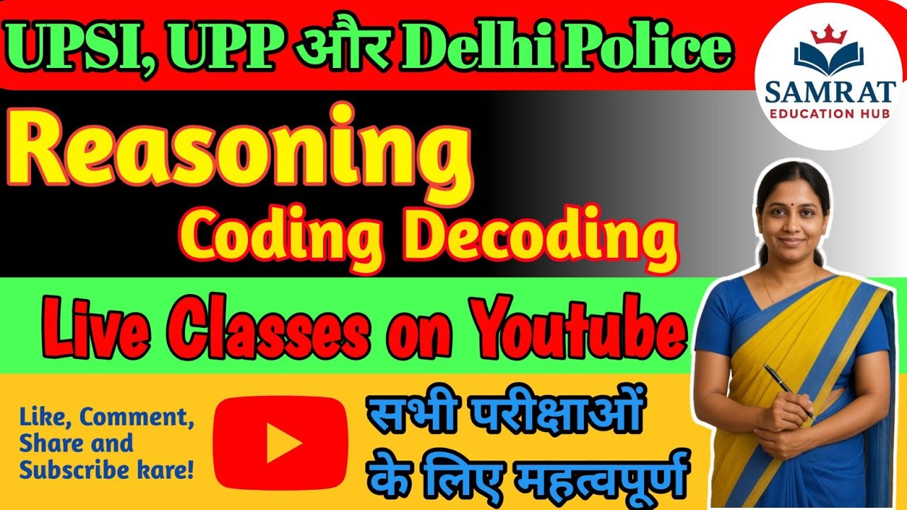 Coding Decoding l UPSI Exam 2025 l Reasoning l Quick Revision l