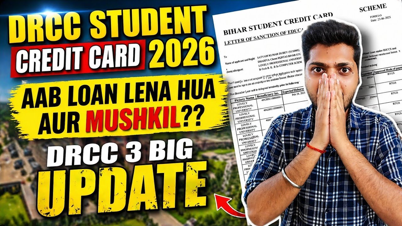 Bihar DRCC New Rules ❗ Student Credit Card में 3 बड़े Update | Apply करने से पहले देखें |