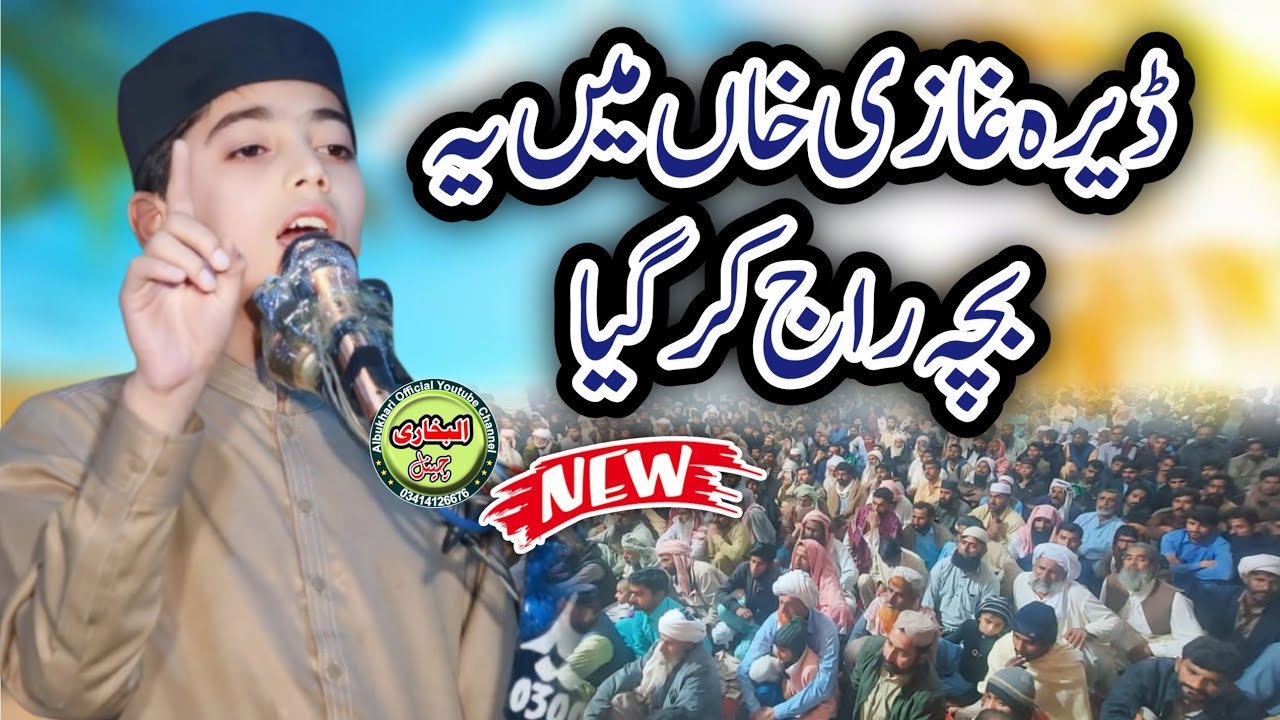 Hafiz Huzaifa Ateeq | Beautiful Hamad 2025 in Dera Ghazi Khan #huzaifaateeq #2025 #viralvideo #new