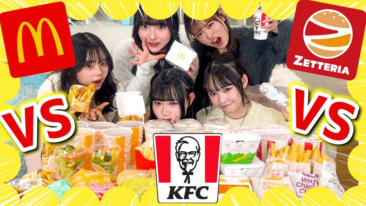 【大食い🍔】仲良しペア（？）でマックvsゼッテリアvsケンタ何セット食べれるか対決したら、まさかの爆笑展開…⁉️🤣