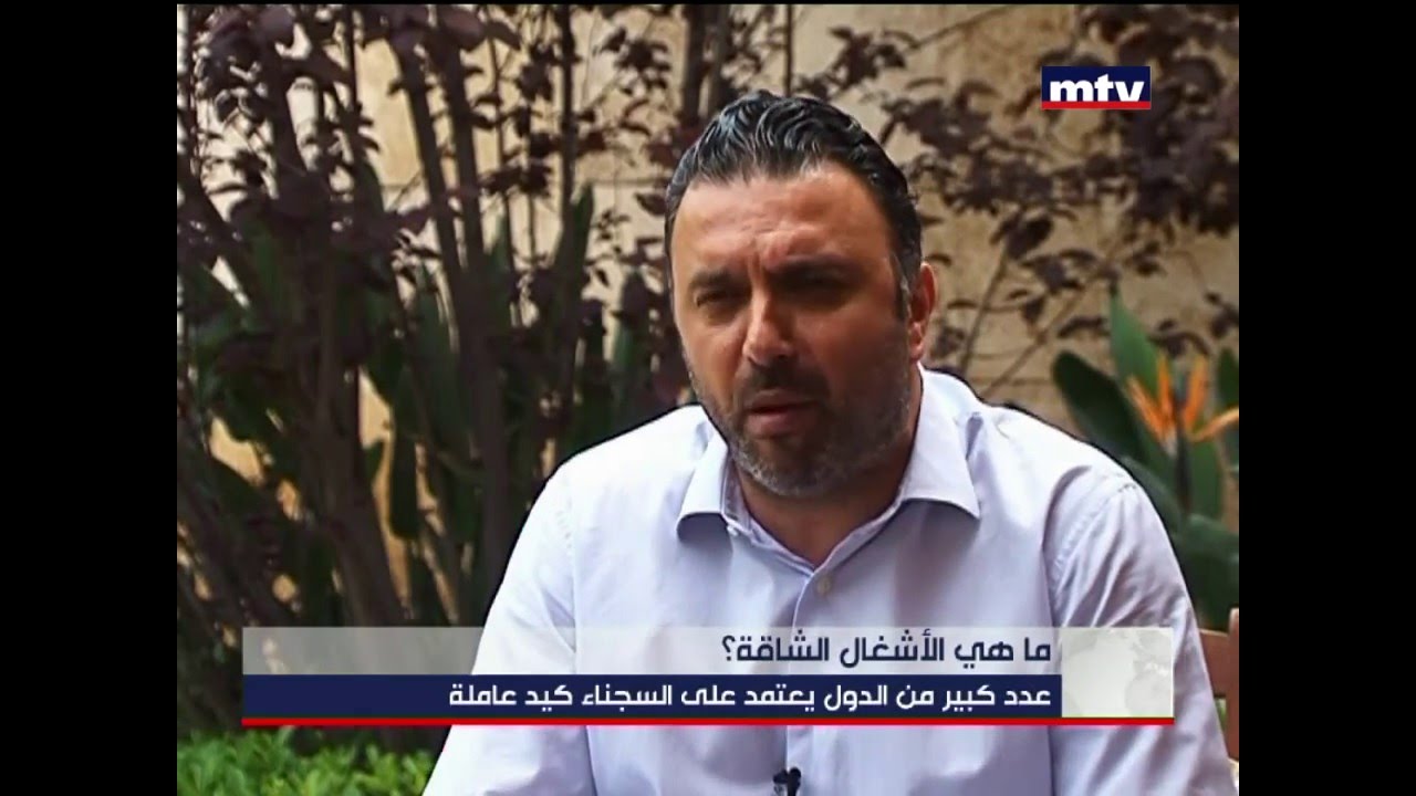 Mid Night News - 09/04/2016 - ما هي الأشغال الشاقة؟