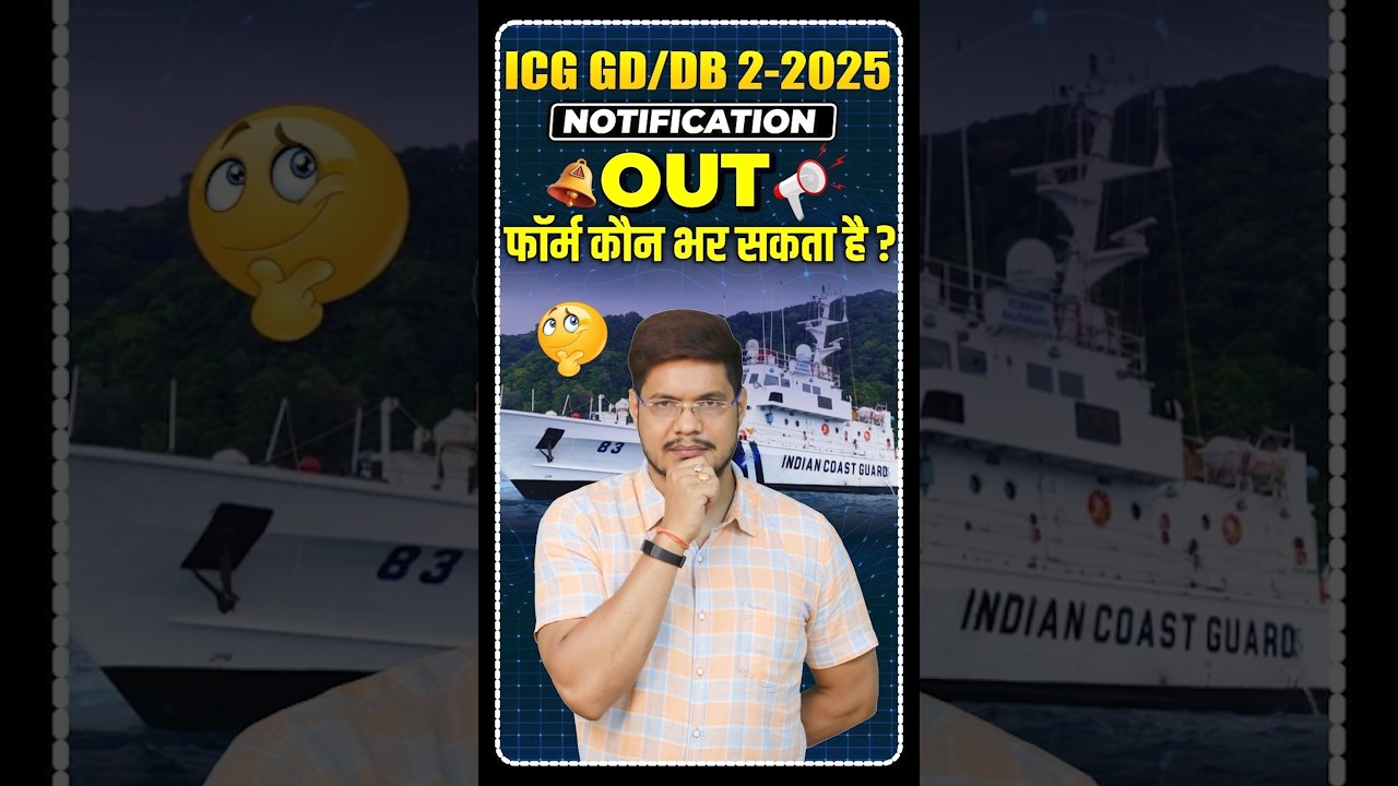 ICG GD/DB 2-2025 Notification Out | 🤔📃कौन कौन Form Apply कर सकता है?