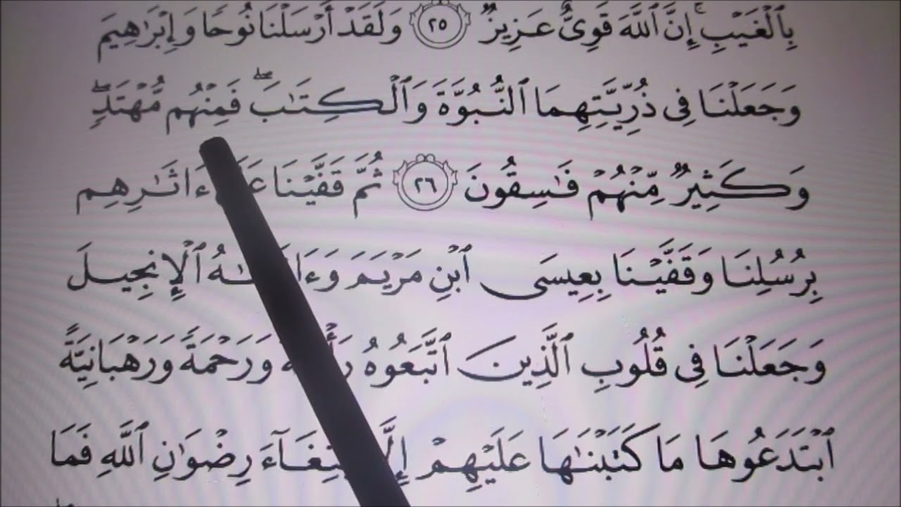 Belajar Membaca Al-Quran Surah Al-Hadid Mukasurat 540 & 541