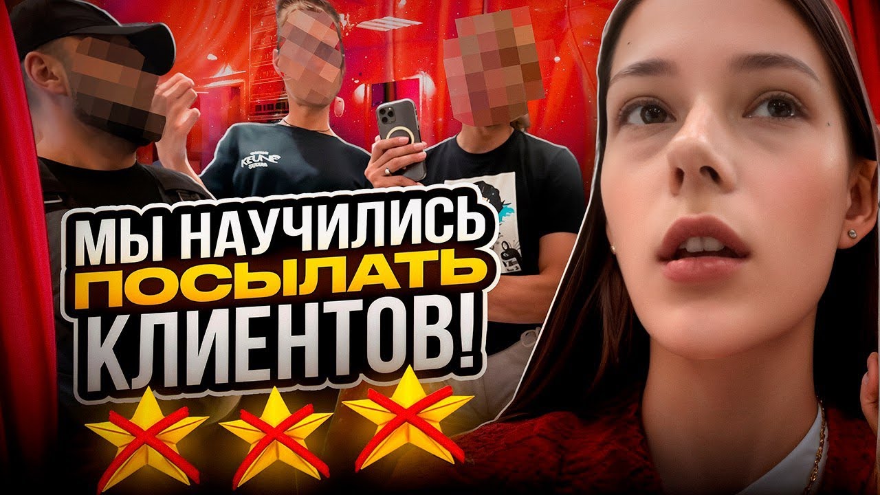 «Я УДАЛЮ ВСЕ ВИДЕО НА ТВОЁМ ТЕЛЕФОНЕ!»🤬ДУРДОМ В ТРЕШ-САЛОНЕ?/ ТРЕШ-ОБЗОР САЛОНА КРАСОТЫ В ПЕТЕРБУРГЕ