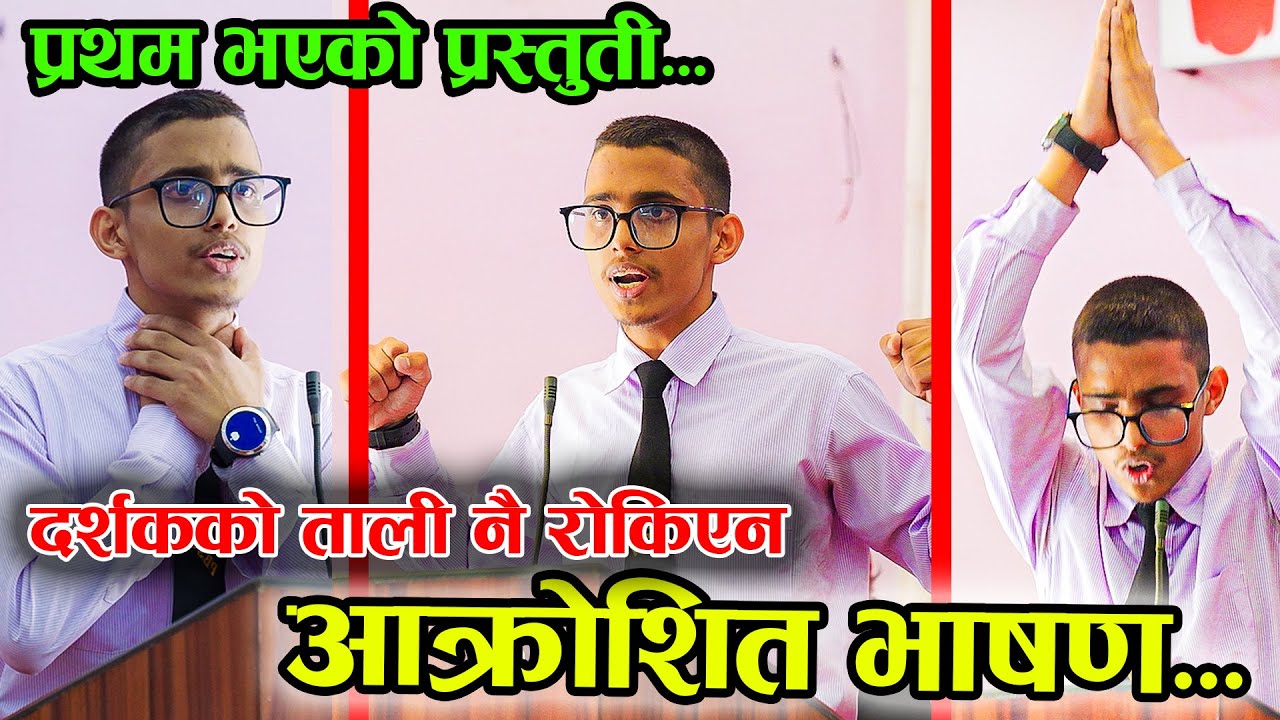 Nepali Debate Competition | Poshkanta Luitel | Purnamrit Bhawani ma vi