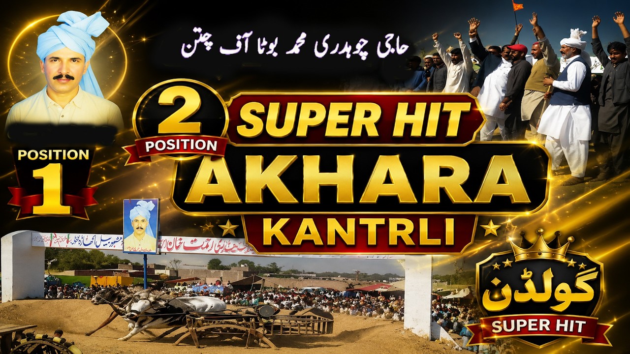 ch Muhammad bota 1$2 Bail akhara kantrili 2022 | Bull Race in kantrili jhelum