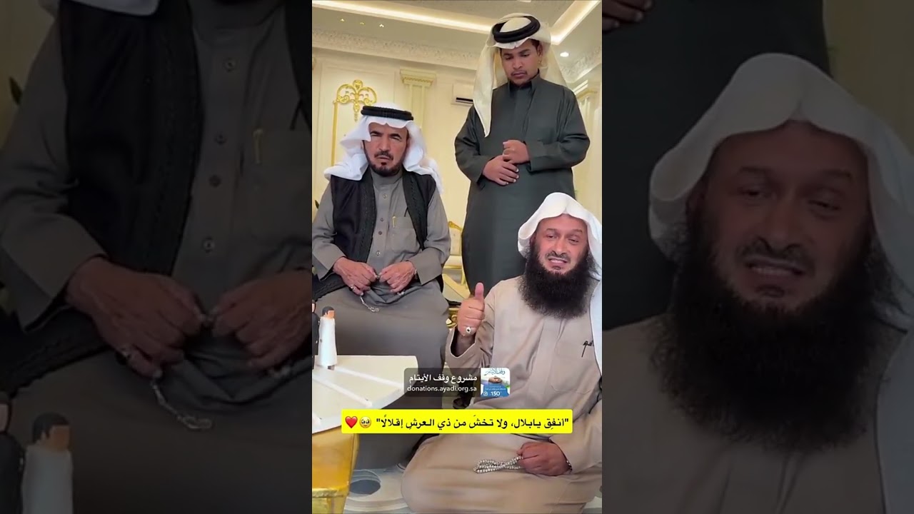 شكراً ي أعظم أخوان وأخوات قرَبنا نقفل وقف اليتيم |  غازي الذيابي