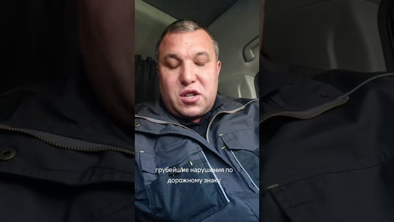 ГРУБЕЙШИЕ НАРУШЕНИЯ ПО ДОРОЖНОМУ ЗНАКУ