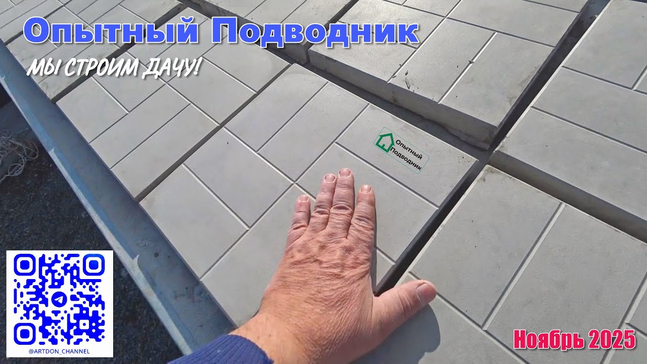 ОПЫТНЫЙ ПОДВОДНИК_Ноябрь 2025 г. #artdon_op