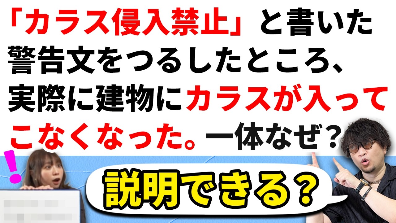 クイズ王なら超難問の理由当てクイズもわかる？