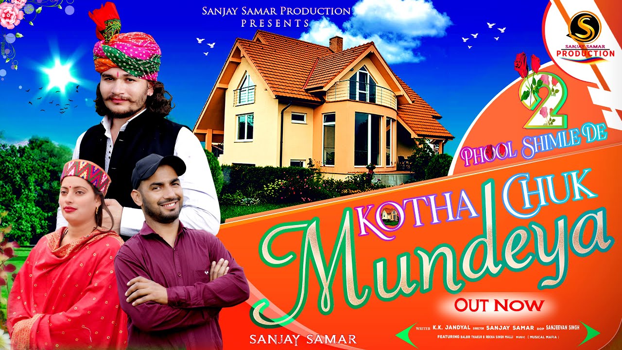 #Dogri Song || Kotha Chuk Mundeya ||Sanjay Samar || Watch &Subscribe Please Share #dogrihimachlisong