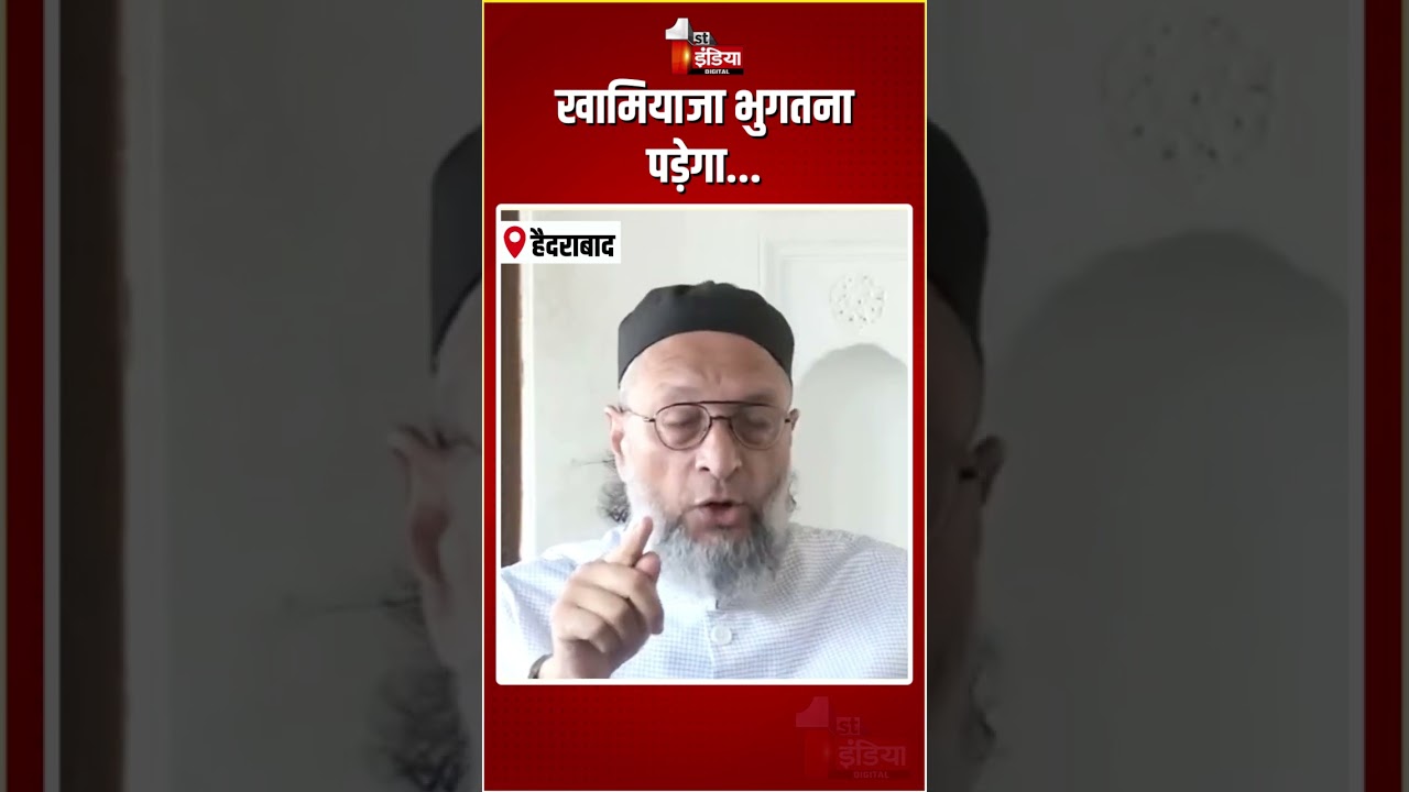 Maharashtra Civic Body Elections: BJP को सपोर्ट करने के सवाल पर क्या बोले Asaduddin Owaisi? | AIMIM