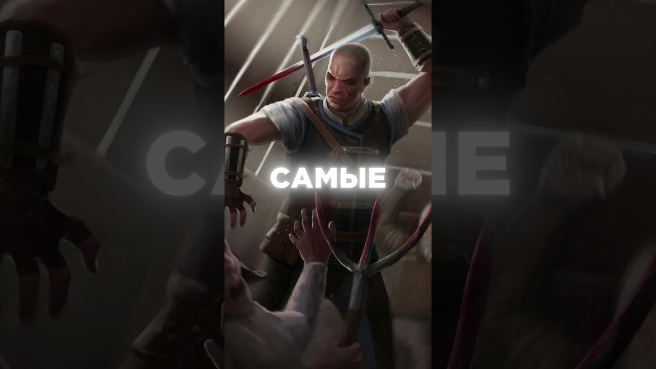 Гаэтан: Ведьмак, ставший чудовищем? Тёмная история Школы Кота | The Witcher