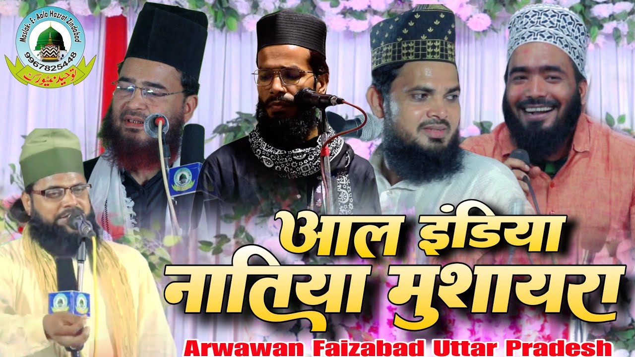 🔴Live All India Naatiya Mushaira Arwawan Faizabad Uttar Pradesh