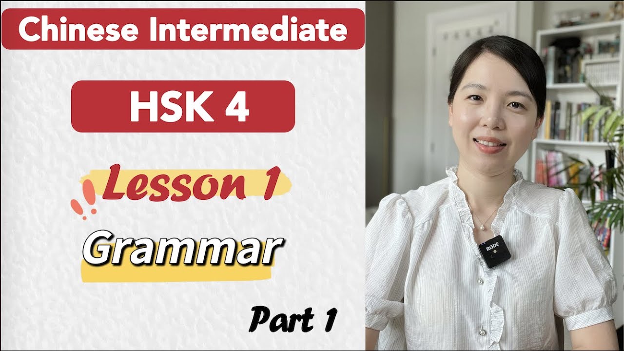HSK 4 Grammar Lesson 1 Part 1 | Learn Chinese Mandarin Intermediate /  B1-B2