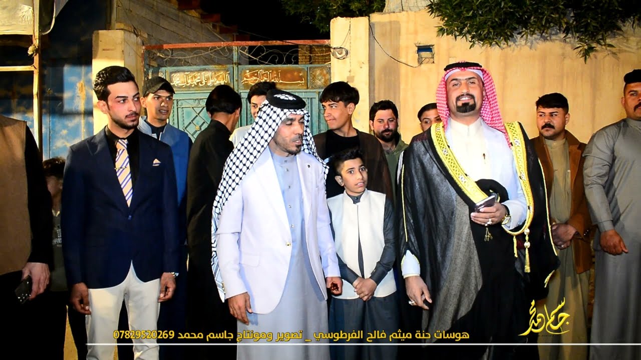 هوسات حنة ميثم فالح الفرطوسي || تصوير ومونتاج جاسم محمد