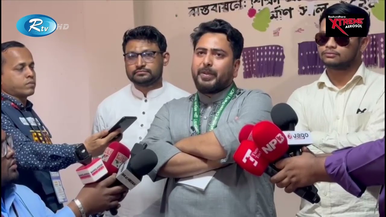 ভোটারদের ভয়ভীতি ও আচরণবিধি লঙ্ঘনের অভিযোগ তুললেন প্রার্থী নাহিদ ইসলাম | Rtv News